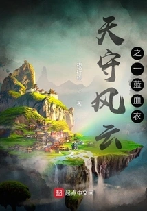 Tenshou Fengyun - Blue Blood Clothes