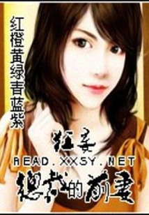 The Ex-wife of the Arrogant Ceo