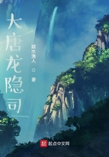 Longyin Division of Tang Dynasty