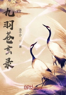 Nine Feathers Cang Xuan Lu