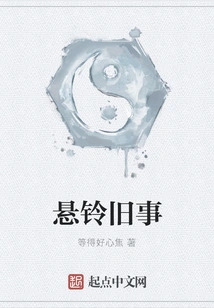 Xuan Ling Old Stories