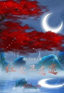 Sister, I Studied in Spring and Autumn Period