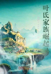 The Rise of the Ye Family