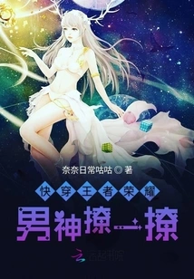 Quickly Wear the Male God of King of Glory and Tease Him