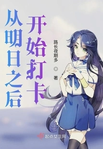 Start Clocking in after Tomorrow