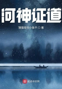 Daily Life of Youzai River God Salted Fish