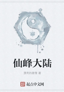 Immortal Peak Continent