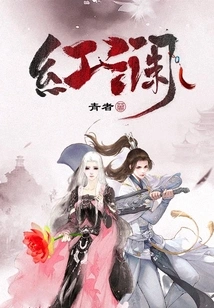 Clear and Turbid: Honglan