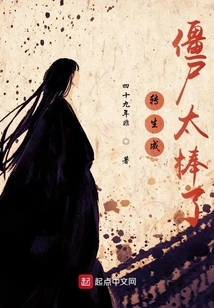 Being Reincarnated as a Zombie is Awesome