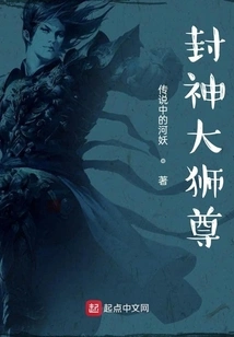 Great Lion of the Gods