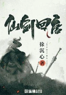 Fairy Sword Returns to Tang Dynasty