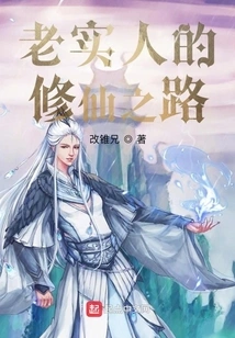 An Honest Man's Path to Immortality