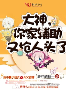 Great God, Your Support is Grabbing People Again