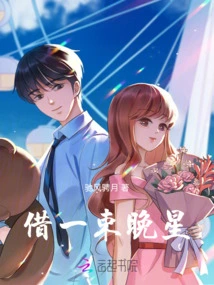 Borrow a Bouquet of Evening Stars