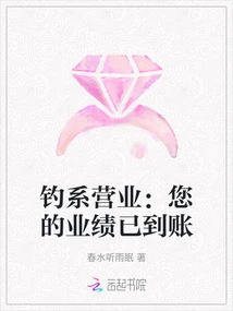 Fishing Business: Your Performance Has Been Received