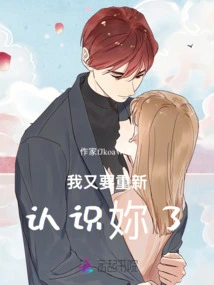 I Want to Get to Know You Again