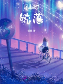 When the Wind Rises, the Whale Falls