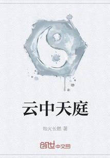 Heaven in the Clouds