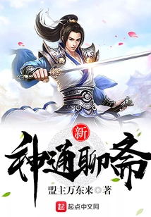 New Shen Tong Liaozhai