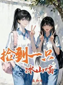 Picked up an Iceberg Cat