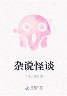 Miscellaneous Gossip