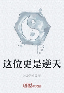 This One is Even More Outrageous