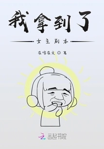 I Got the Heroine Script