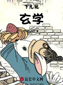 Go Down to Earth and Play Metaphysics