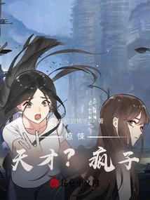 Thriller: Genius? Madman?