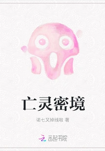 Secret Realm of the Dead