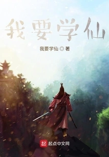 I Want to Learn from Immortality