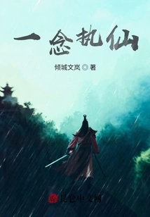 One Thought Holds Immortality