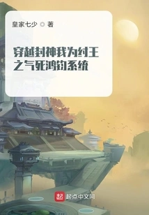 Traveling Through the Conferred Gods I Am King Zhou and Angry to Death Hongjun System