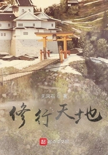 Practice Heaven and Earth