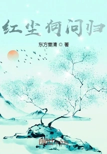 Where Can I Go in This World of Mortals?