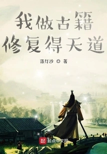 I Have a Way of Restoring Ancient Books