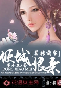 Arrogant and Cute Baby, Charming Mother