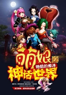 Meng Niang Mythical World