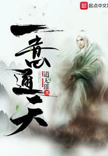 One Idea Reaches Heaven