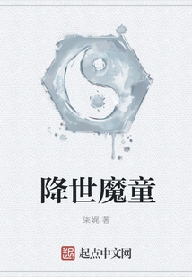 The Devil Boy Who Came to the World