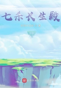 Seven Kills Palace of Eternal Life