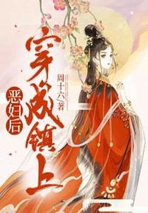 After Dressing up as the Evil Woman in Town