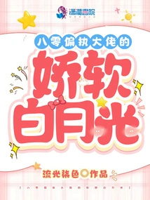 The Soft White Moonlight of the Paranoid Boss in the 1980s