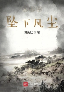 Falling from the Spiritual World to the Mortal World