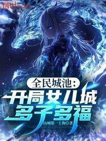 City for All: Start with a Daughter's City, Many Children and Many Blessings