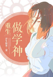 Reborn as a God of Learning