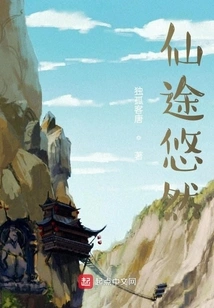 The Journey to Immortality is Leisurely