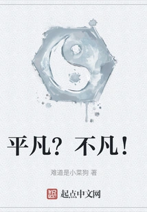 Ordinary? Extraordinary!