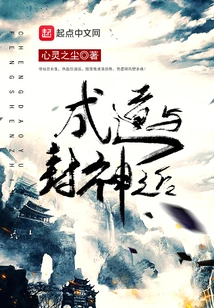 After Becoming Enlightened and Becoming a God