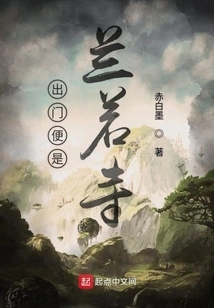 Just Outside is Lanruo Temple